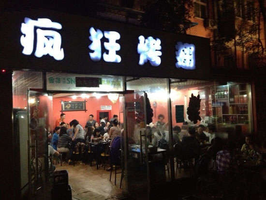 遂川串串店加盟