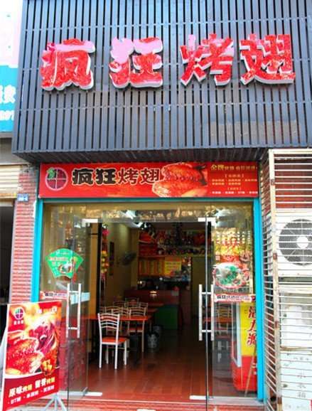 遂川串烤
