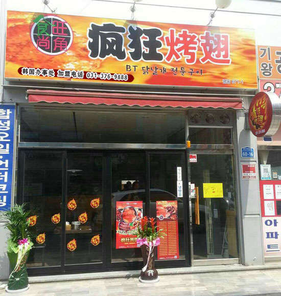 遂川培训烧烤