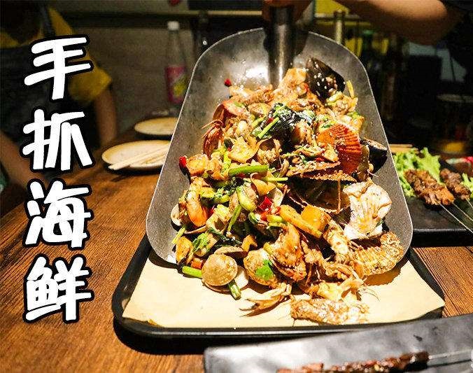 遂川手抓海鲜加盟店